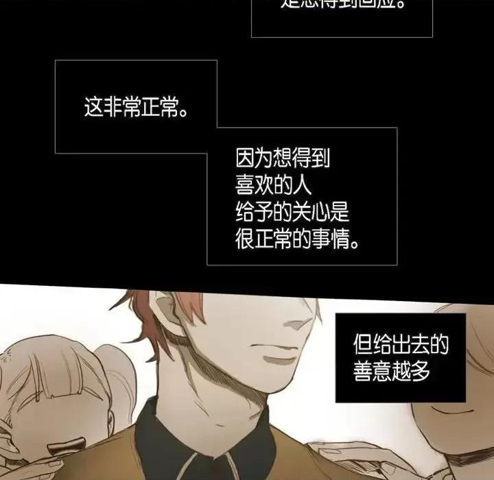 无法理解 无法理解-第 32 话 第46页