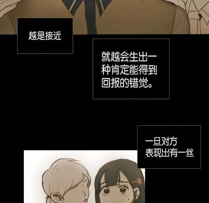 无法理解 无法理解-第 32 话 第47页