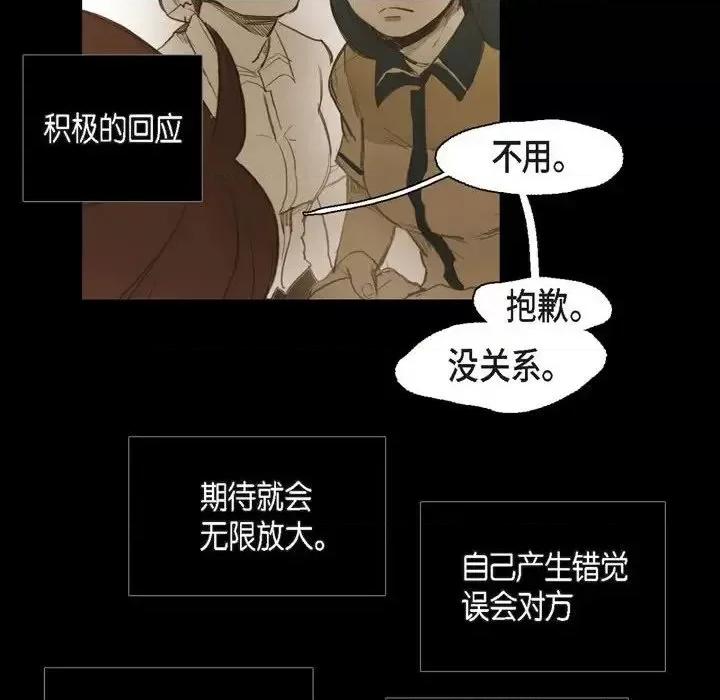 无法理解 无法理解-第 32 话 第48页