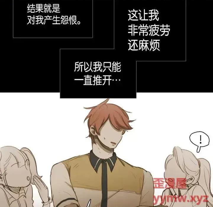 无法理解 无法理解-第 32 话 第49页