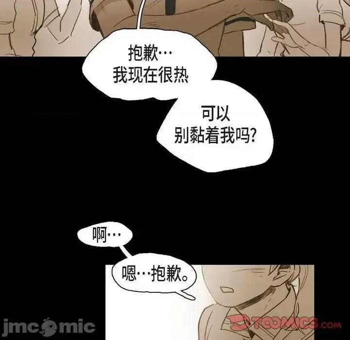无法理解 无法理解-第 32 话 第50页