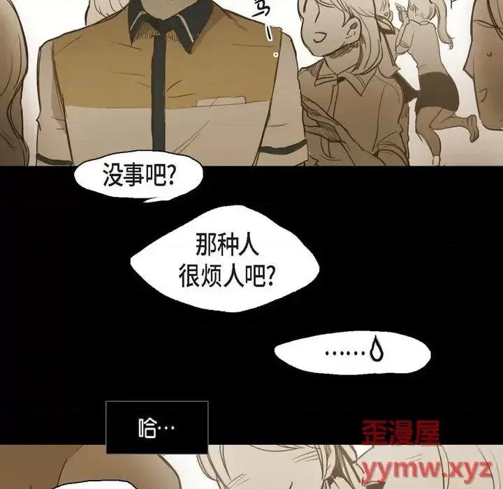 无法理解 无法理解-第 32 话 第52页