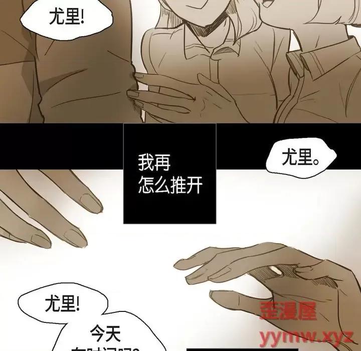 无法理解 无法理解-第 32 话 第53页