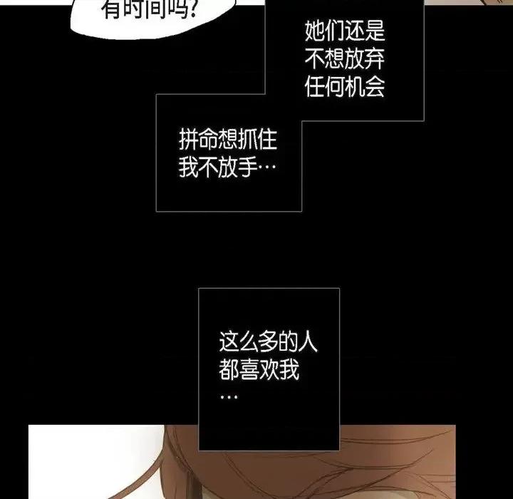 无法理解 无法理解-第 32 话 第54页