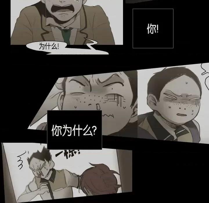 无法理解 无法理解-第 32 话 第57页