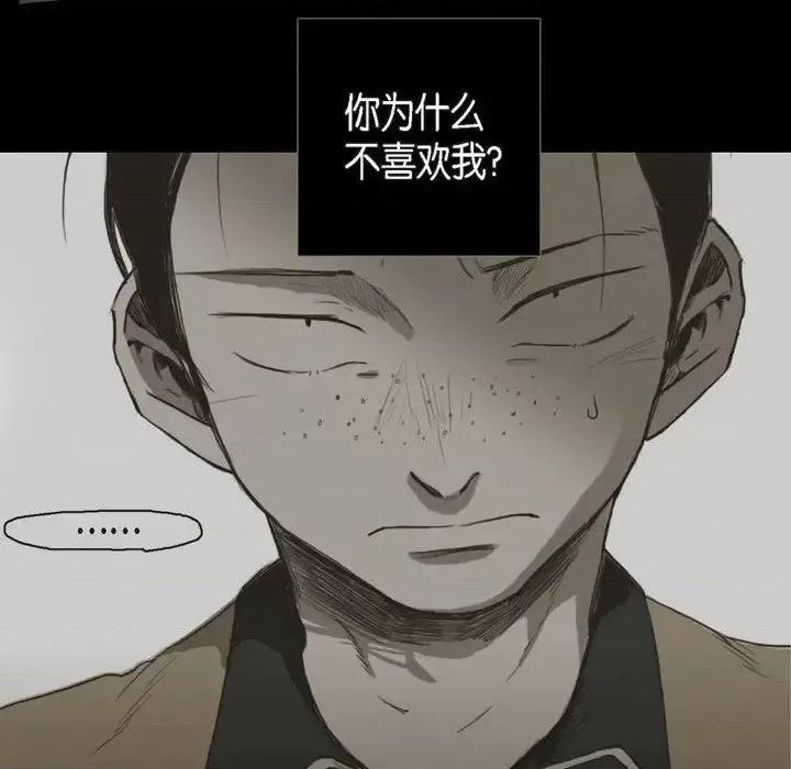 无法理解 无法理解-第 32 话 第58页
