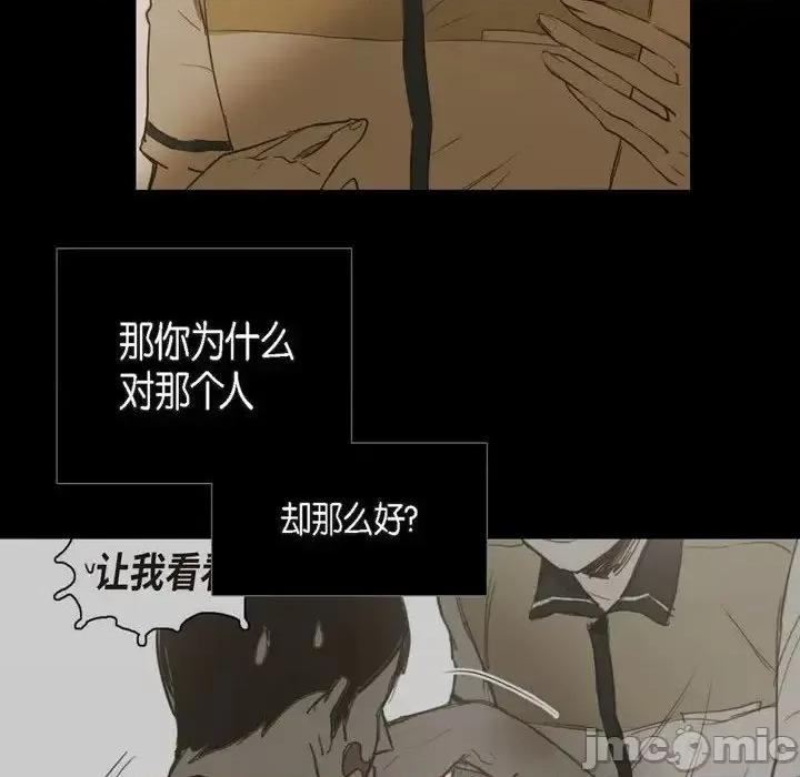 无法理解 无法理解-第 32 话 第60页