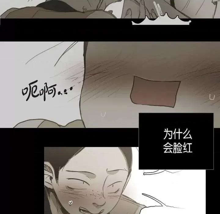 无法理解 无法理解-第 32 话 第61页