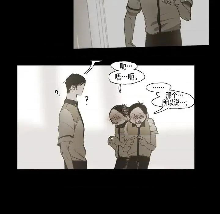 无法理解 无法理解-第 32 话 第63页