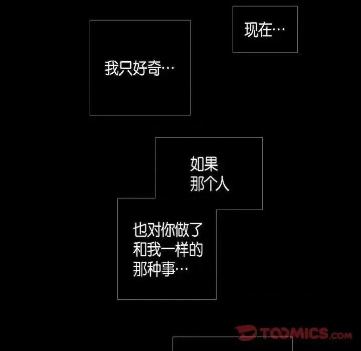 无法理解 无法理解-第 32 话 第66页