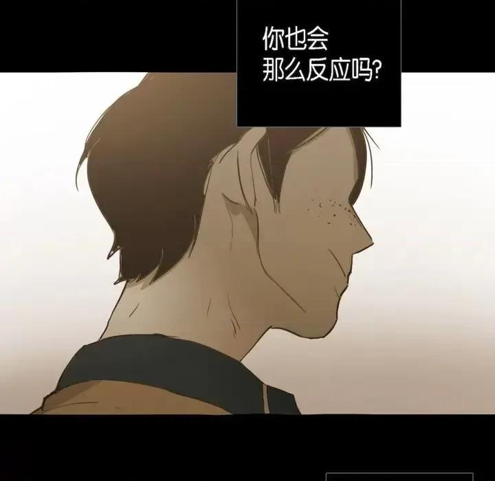 无法理解 无法理解-第 32 话 第67页