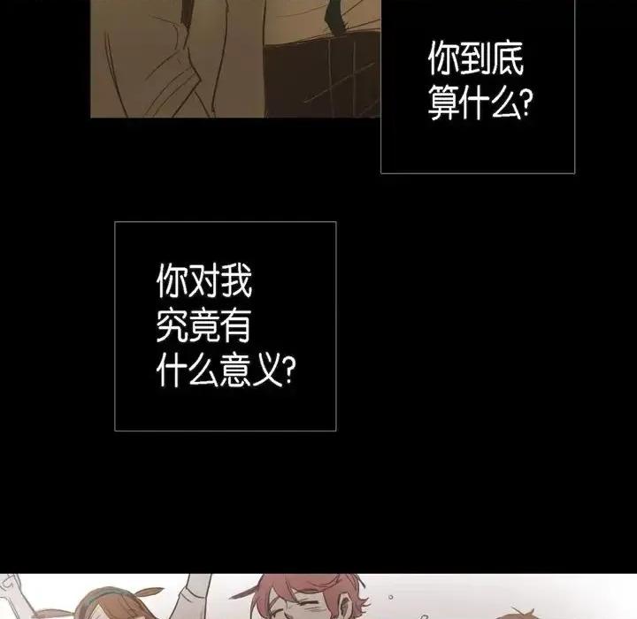 无法理解 无法理解-第 32 话 第69页