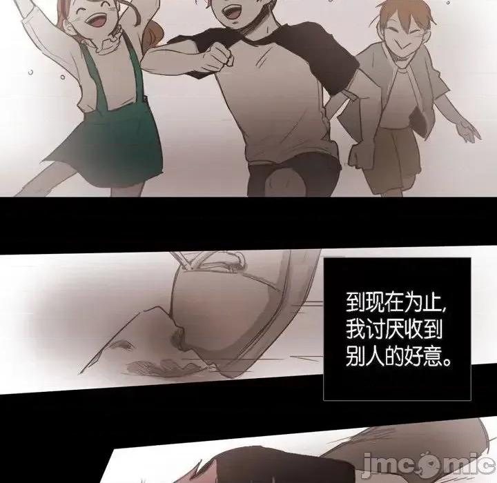 无法理解 无法理解-第 32 话 第70页