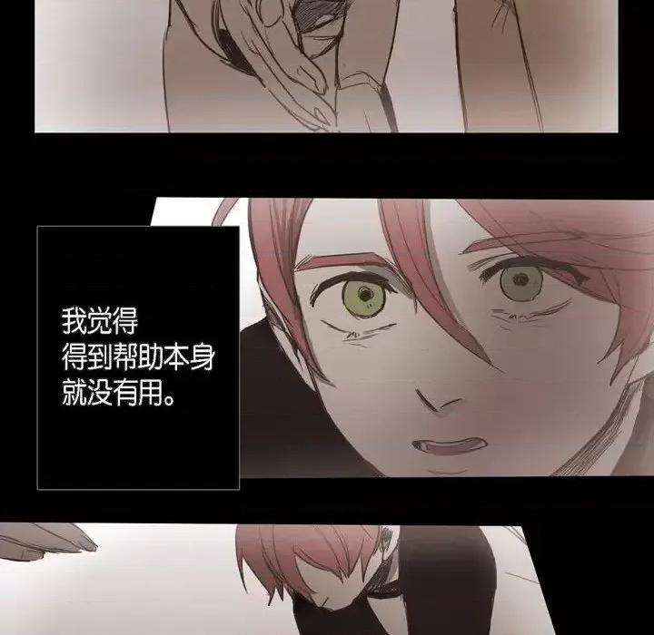 无法理解 无法理解-第 32 话 第72页