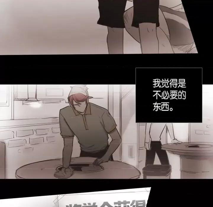 无法理解 无法理解-第 32 话 第73页