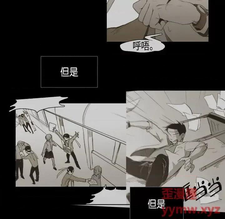 无法理解 无法理解-第 32 话 第76页