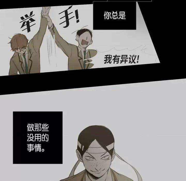 无法理解 无法理解-第 32 话 第77页