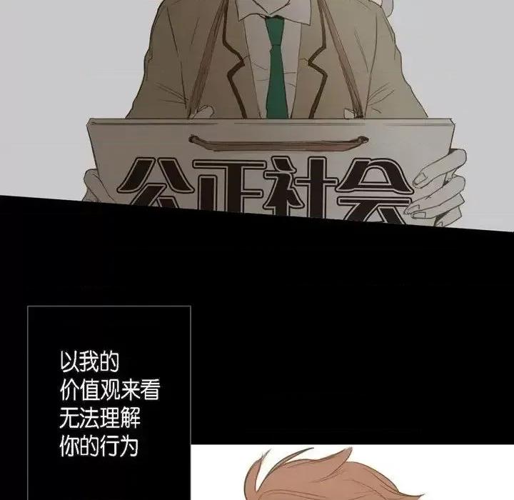 无法理解 无法理解-第 32 话 第78页