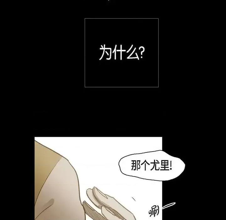 无法理解 无法理解-第 32 话 第84页