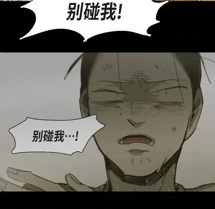 无法理解 无法理解-第 32 话 第86页
