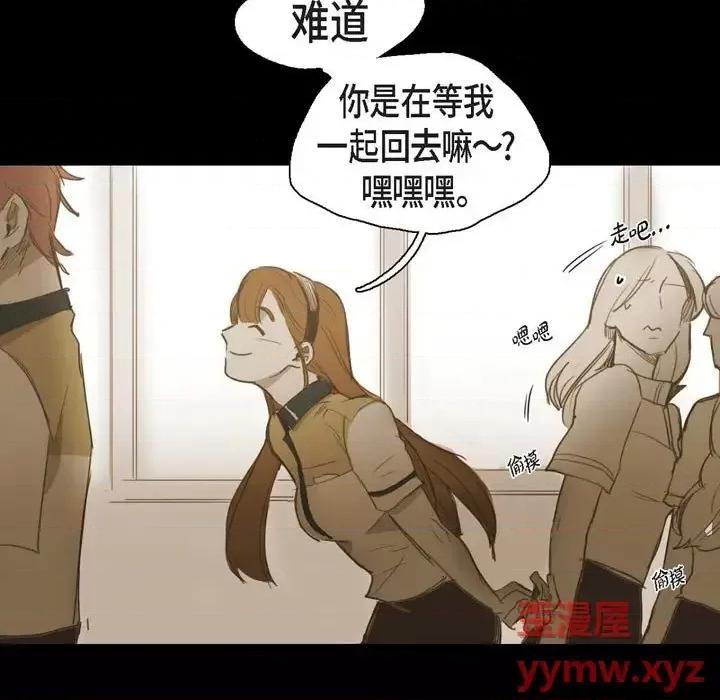 无法理解 无法理解-第 32 话 第91页
