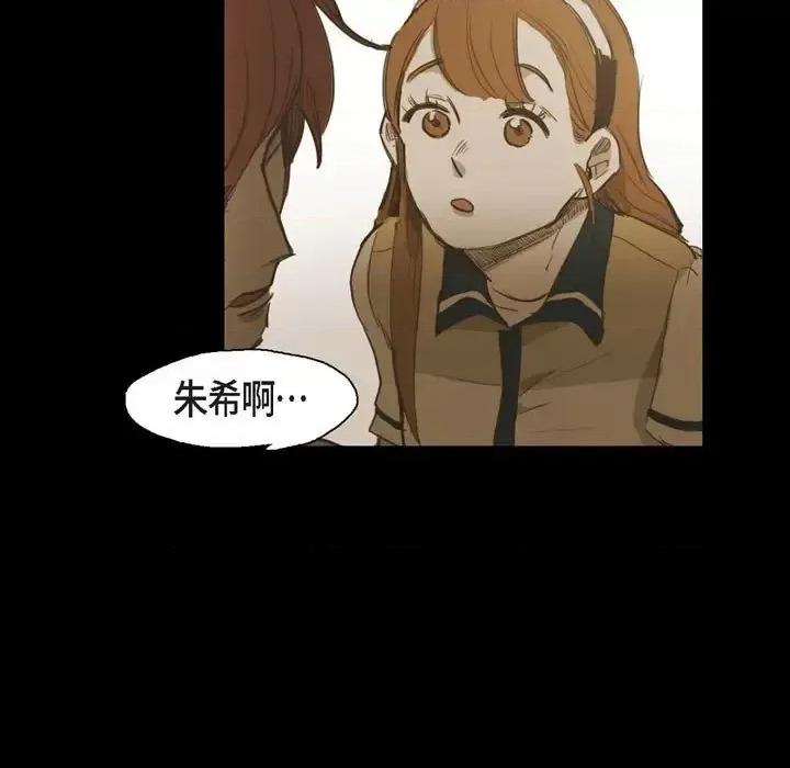 无法理解 无法理解-第 32 话 第93页