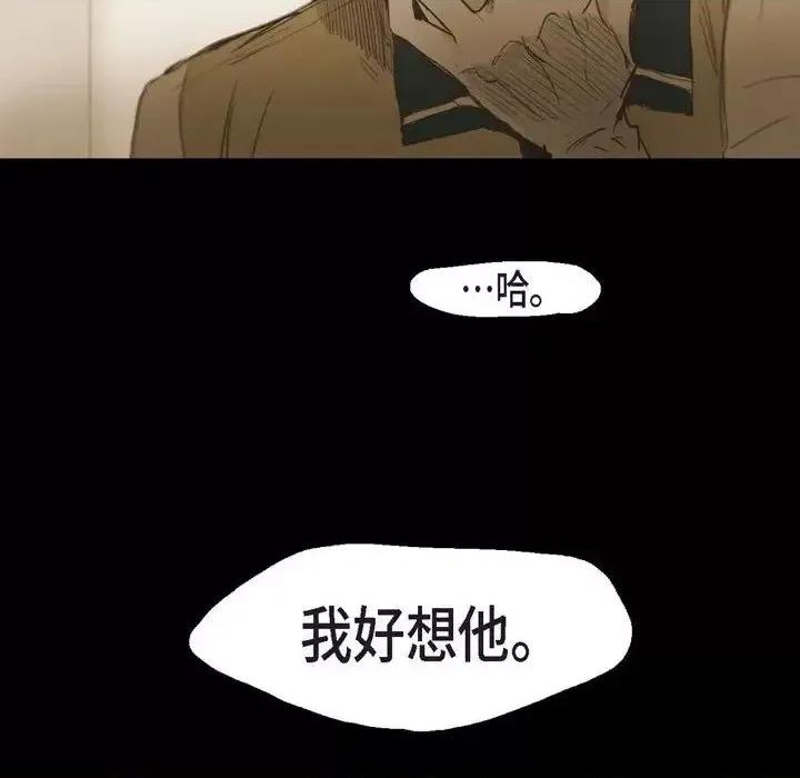 无法理解 无法理解-第 32 话 第96页