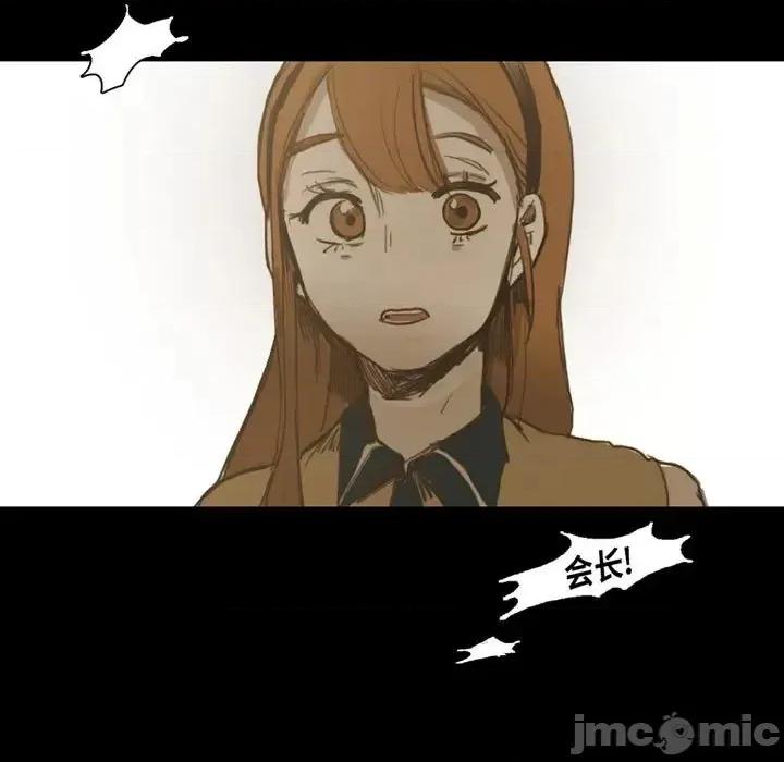 无法理解 无法理解-第 33 话 第5页