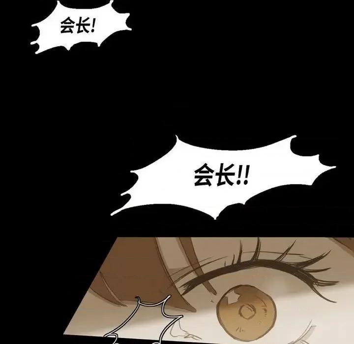 无法理解 无法理解-第 33 话 第8页