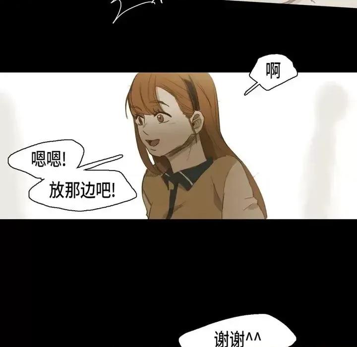 无法理解 无法理解-第 33 话 第9页