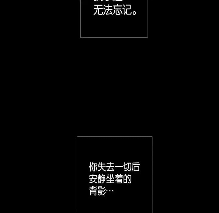 无法理解 无法理解-第 33 话 第14页