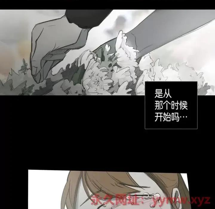 无法理解 无法理解-第 33 话 第17页