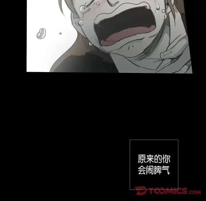 无法理解 无法理解-第 33 话 第18页