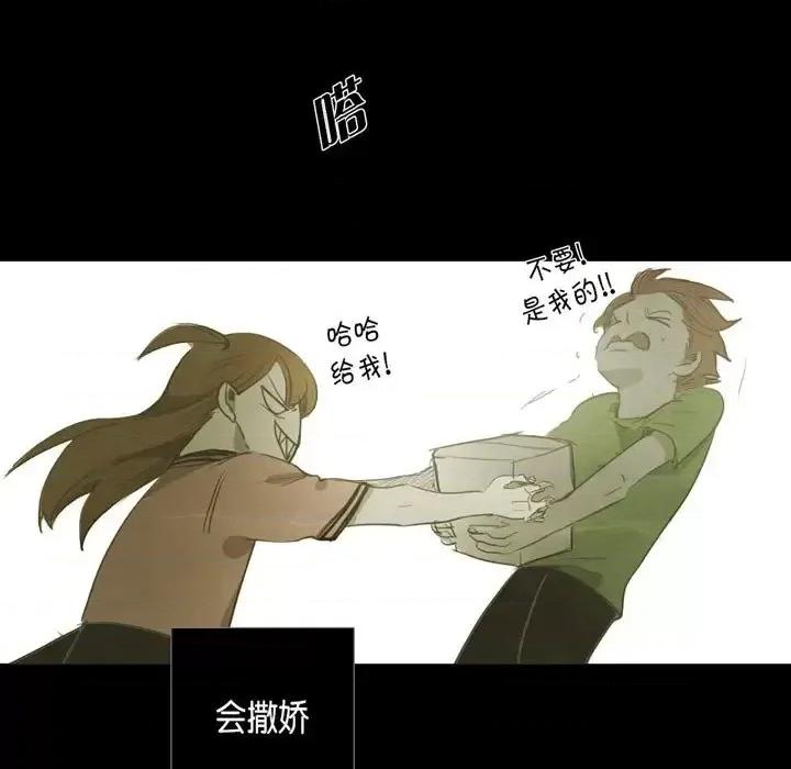 无法理解 无法理解-第 33 话 第19页