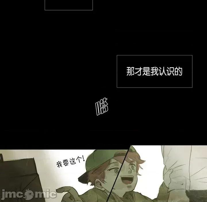 无法理解 无法理解-第 33 话 第20页