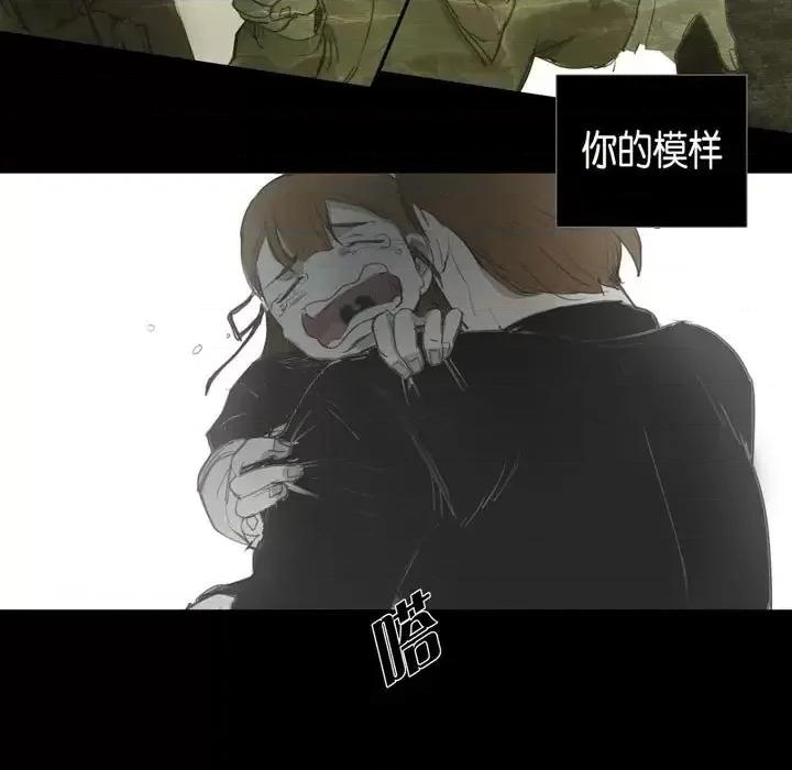 无法理解 无法理解-第 33 话 第21页