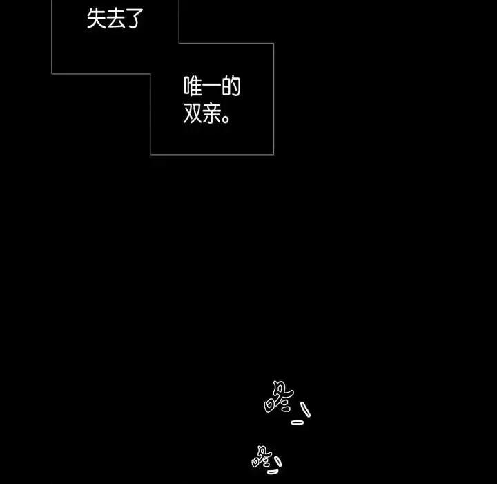 无法理解 无法理解-第 33 话 第28页