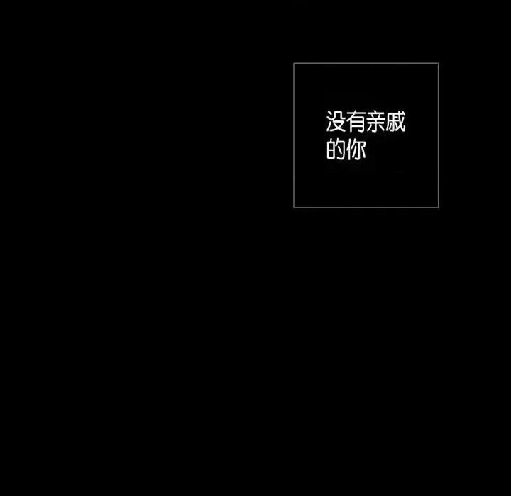 无法理解 无法理解-第 33 话 第29页