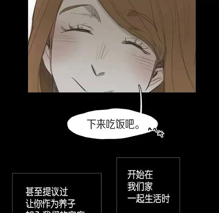 无法理解 无法理解-第 33 话 第31页