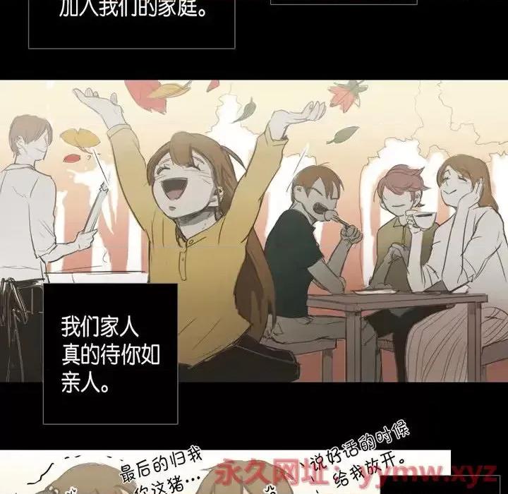 无法理解 无法理解-第 33 话 第32页