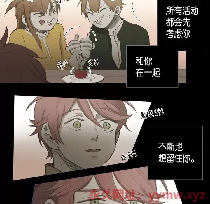 无法理解 无法理解-第 33 话 第33页