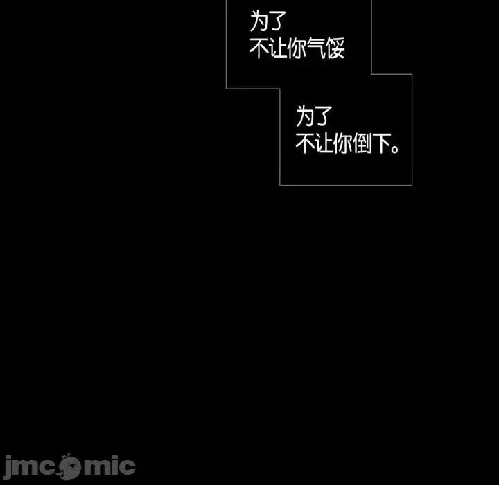 无法理解 无法理解-第 33 话 第35页