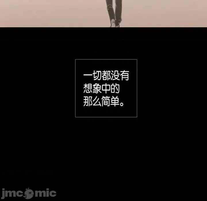 无法理解 无法理解-第 33 话 第40页