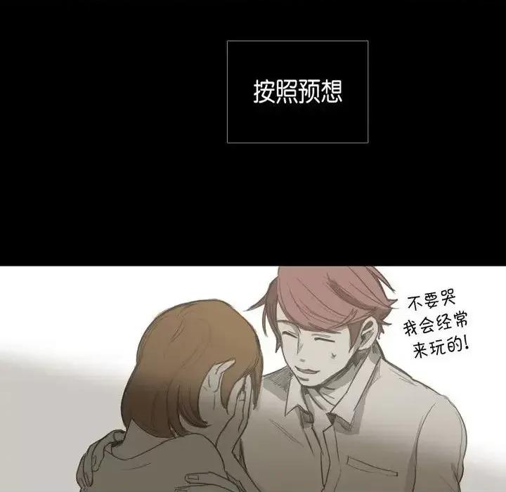 无法理解 无法理解-第 33 话 第42页