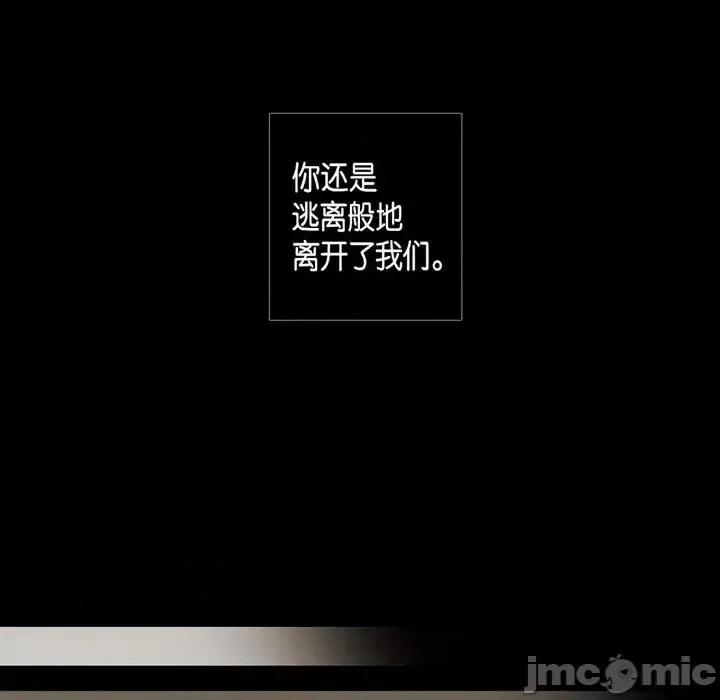 无法理解 无法理解-第 33 话 第45页