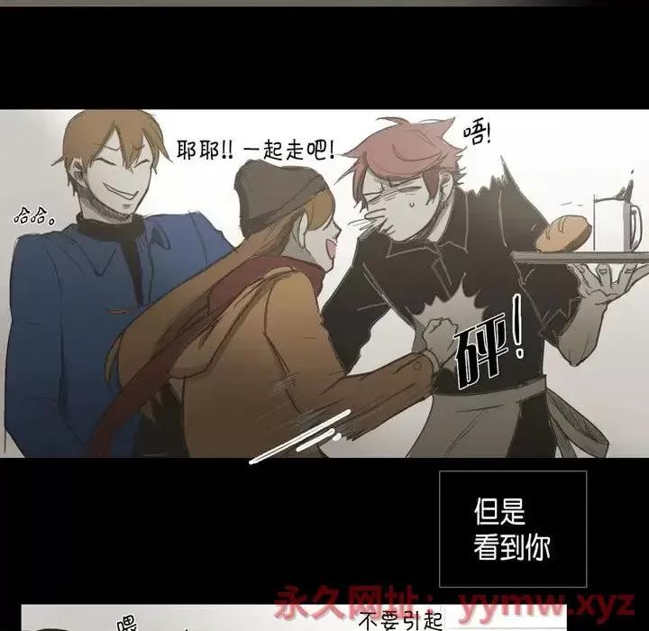 无法理解 无法理解-第 33 话 第46页