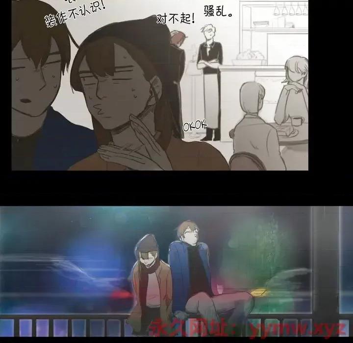 无法理解 无法理解-第 33 话 第47页