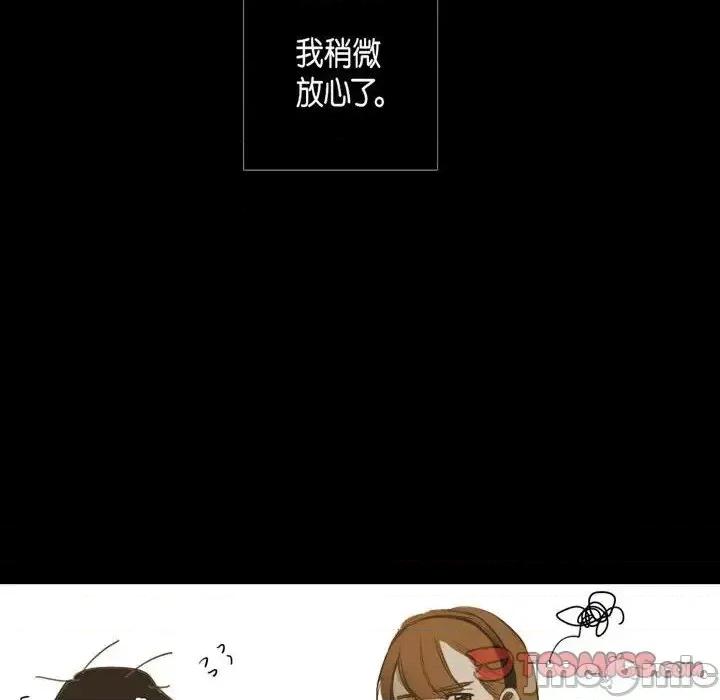 无法理解 无法理解-第 33 话 第50页