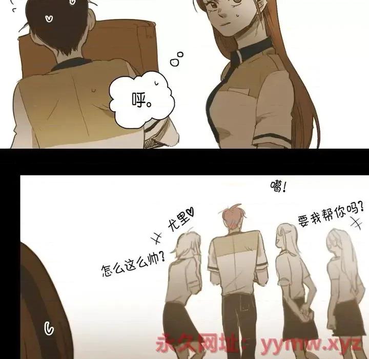 无法理解 无法理解-第 33 话 第51页