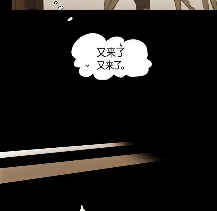 无法理解 无法理解-第 33 话 第52页